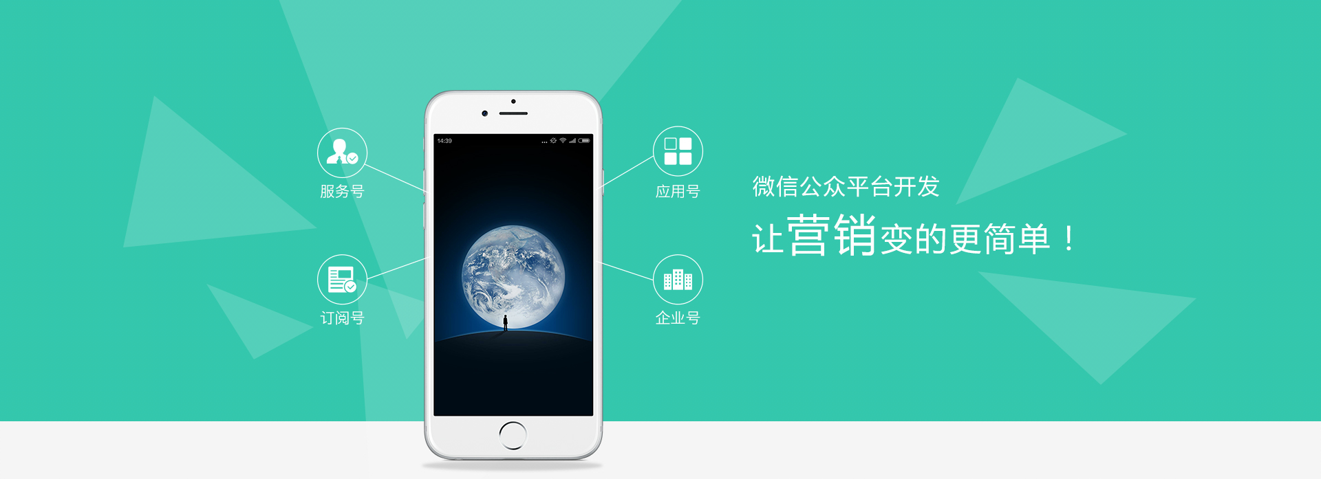 微信公眾號(hào)開(kāi)發(fā)，微信app開(kāi)發(fā)，微網(wǎng)站定制開(kāi)發(fā)